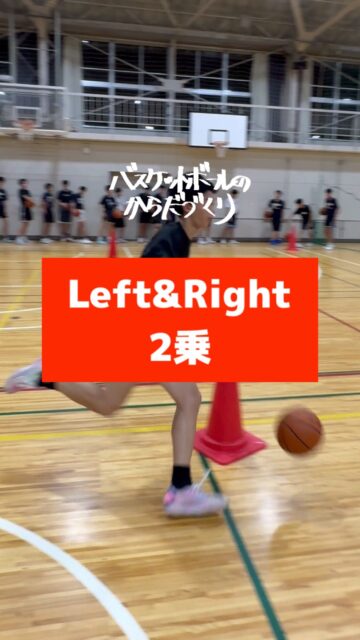 【ジグザグ2乗】

今日も残り30分

みんなでボール使って走ります。

コートは狭いけど

なんとかコース長くして

スピードそしてスタミナ

ドリブルとキックターンも

混ぜ込みました

全員成長‼
─────────────────────
全国各地で開催している【バスケットボールのからだづくり】を明るい音楽🎷にのせてハイライト配信しています🎥	
自分の可能性を信じて頑張っているみんなを、この動画で全力応援します❣️	
からだみなぎる選手たちにエール🏁を届けてあげてください📣
─────────────────────
【ご依頼は全国どこからでも✈️🚢🚅】	
● 定期契約（長期強化）	
● スポット（チーム／合同）	
● 会員制レポート
● 執筆監修

💻詳しくはWEBサイトをご覧下さい
💡プロフィールでURLを確認	
─────────────────────