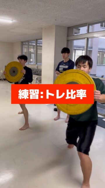 【5割ずつ】

体育館で

バスケットボールの

技術練習するのは大事

バーベル持って

身体鍛えるのも

同じだけ

プラスがある

だからどっちも同じだけ

全員成長‼

─────────────────────

全国各地で開催している【バスケットボールのからだづくり】を明るい音楽🎷にのせてハイライト配信しています🎥
自分の可能性を信じて頑張っているみんなを、この動画で全力応援します❣️
からだみなぎる選手たちにエール🏁を届けてあげてください📣

─────────────────────

【ご依頼は全国どこからでも✈️🚢🚅】	
● 定期契約（長期強化）	
● スポット
● 会員制レポート
● 執筆監修

💻詳しくはWEBサイトをご覧下さい
💡プロフィールでURLを確認	

─────────────────────