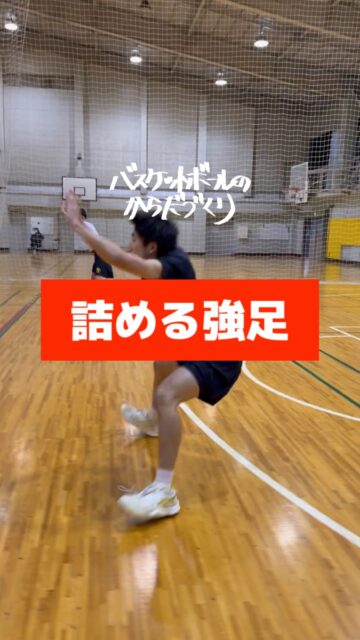 【出るDF】

下がってばかりじゃ

防げない

前へ出よ

ギャンブルじゃない

たしかな足

全員成長‼

─────────────────────

全国各地で開催している【バスケットボールのからだづくり】を明るい音楽🎷にのせてハイライト配信しています🎥
自分の可能性を信じて頑張っているみんなを、この動画で全力応援します❣️
からだみなぎる選手たちにエール🏁を届けてあげてください📣

─────────────────────

【ご依頼は全国どこからでも✈️🚢🚅】	
● 定期契約（長期強化）	
● スポット
● 会員制レポート
● 執筆監修

💻詳しくはWEBサイトをご覧下さい
💡プロフィールでURLを確認	

─────────────────────