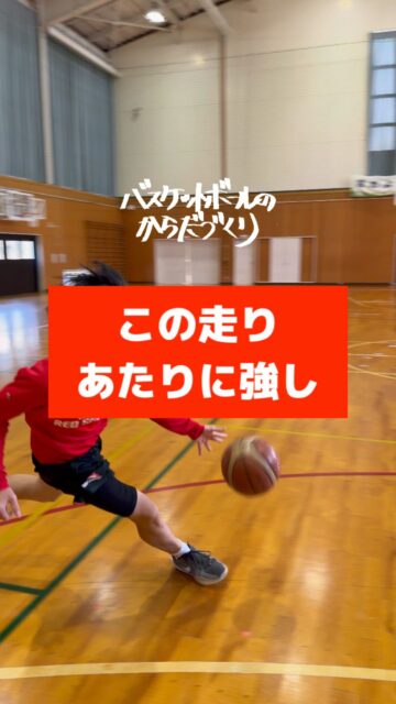 @atsu_umehara←トレーニング相談はプロフリンクから。
梅原淳です。
バスケのからだづくり、バスケの足づくり、バスケのチームづくりを発信しています。

─────────────────────
【斜める】

ドライブから

ゴール下シュートへの

勝負にパワーで勝つのは

これのできる人です

全員成長‼

─────────────────────

全国各地で開催している【バスケットボールのからだづくり】をハイライト配信しています！
自分の可能性を信じて頑張っているみんなを、この動画で全力応援します！
からだみなぎる選手たちにエール🏁を届けてあげてください！

─────────────────────

【ご依頼は全国どこからでも✈️🚢🚅】	
● 定期契約（長期強化）	
● スポット
● 会員制レポート
● 執筆監修

💻詳しくはWEBサイトをご覧下さい
💡プロフィールでURLを確認	

─────────────────────