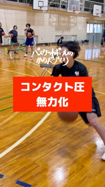 @atsu_umehara←トレーニング相談はプロフリンクから。
梅原淳です。
バスケのからだづくり、バスケの足づくり、バスケのチームづくりを発信しています。

─────────────────────

【蹴散らせ】

遠心力に負けているうちは

DFのストレスになど

勝てない

突破力を磨け

全員成長‼

─────────────────────

全国各地で開催している【バスケットボールのからだづくり】をハイライト配信しています！
自分の可能性を信じて頑張っているみんなを、この動画で全力応援します！
からだみなぎる選手たちにエール🏁を届けてあげてください！

─────────────────────

【ご依頼は全国どこからでも】
● 定期契約（長期強化）	
● スポット
● 会員制レポート
● 執筆監修

💻詳しくはWEBサイトをご覧下さい
　→プロフィールでURLを確認	

─────────────────────