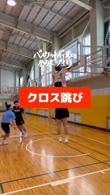 @atsu_umehara←トレーニング相談はプロフリンクから。
梅原淳です。
バスケのからだづくり、バスケの足づくり、バスケのチームづくりを発信しています。

─────────────────────

【跳んだあと】

リバウンドルーズは

常に正面とは限らないし

オフェンス時かもしれない

身につけよう

全員成長‼

─────────────────────

全国各地で開催している【バスケットボールのからだづくり】をハイライト配信しています！
自分の可能性を信じて頑張っているみんなを、この動画で全力応援します！
からだみなぎる選手たちにエール🏁を届けてあげてください！

─────────────────────

【ご依頼は全国どこからでも】
● 定期契約（長期強化）	
● スポット
● 会員制レポート
● 執筆監修

💻詳しくはWEBサイトをご覧下さい
　→プロフィールでURLを確認	

─────────────────────