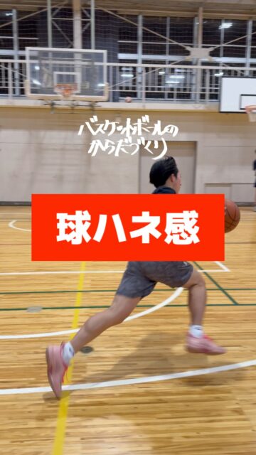 @atsu_umehara←トレーニング相談はプロフリンクから。梅原淳です。バスケのからだづくり、バスケの足づくり、バスケのチームづくりを発信しています。※質問などあればコメントどうぞ。見つけられなかったらすいません。アクション無いときはDMください。

─────────────────────

【瞬間で1ドリ】

1発の鋭さが重要

全員成長‼

─────────────────────

全国各地で開催している【バスケットボールのからだづくり】をハイライト配信しています！
自分の可能性を信じて頑張っているみんなを、この動画で全力応援します！
からだみなぎる選手たちにエールを届けてあげてください！

─────────────────────

【ご依頼は全国どこからでも】
● 定期契約（長期強化）	
● スポット
● 会員制レポート
● 執筆監修

　詳しくはWEBサイトをご覧下さい
　→プロフィールでURLを確認	

─────────────────────