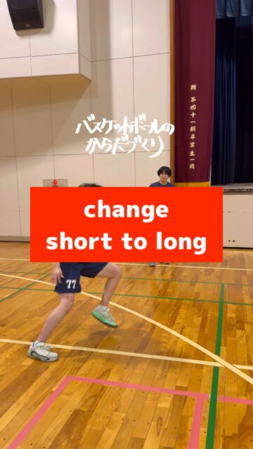 @atsu_umehara←トレーニング相談はプロフリンクから。梅原淳です。バスケのからだづくり、バスケの足づくり、バスケのチームづくりを発信しています。※質問などあればコメントどうぞ。見落としていたらすいません。返信無いときはDMください。

─────────────────────

【幅変更】

ハーキー → 細かい

ストップ → 大きい

全員成長‼

─────────────────────

全国各地で開催している【バスケットボールのからだづくり】をハイライト配信しています！
自分の可能性を信じて頑張っているみんなを、この動画で全力応援します！
からだみなぎる選手たちにエールを届けてあげてください！

─────────────────────

【ご依頼は全国どこからでも】
● 定期契約（長期強化）	
● スポット
● 会員制レポート
● 執筆監修

　詳しくはWEBサイトをご覧下さい
　→プロフィールでURLを確認	

─────────────────────